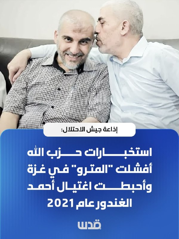 רדיו צבא הכיבוש: מידע מודיעיני שסיפק חיזבאללה לחמאס במהלך הקרב על ירושלים ב-2021