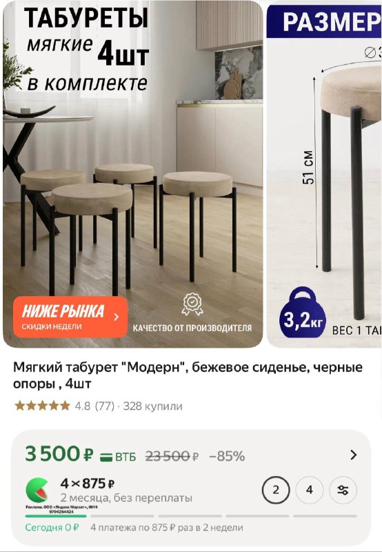 Мягкий табурет "Модерн", бежевое сиденье, черные опоры , 4шт