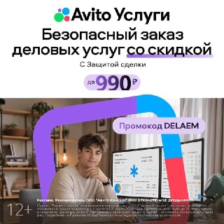 Эту иллюстрацию мог бы сделать фрилансер… Но как выбрать надежного исполнителя и не переживать за предоплату?Хорошая новость: на «Авито Услугах» появилась функция «Защита сделки». Фиксируете с исполнителем условия вашего заказа, деньги замораживаются на сч