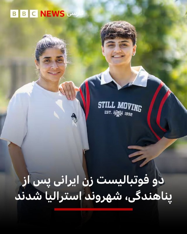 אטפה רמזניזאדה ופתמה פסנדידה, שתי כדורגלניות עבר איראניות שהגישו בקשה למקלט באוסטרליה לאחר גביע אסיה לנשים…