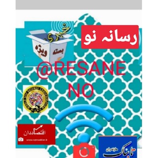 @رسانه نو 📡 ھلدینگ رسانہ مطبوعات📣 مدیران رسانه کشوری بین الملل مطالبہ گری حقوق شهروندی