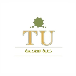 كلية الهندسة|جامعة الطائف