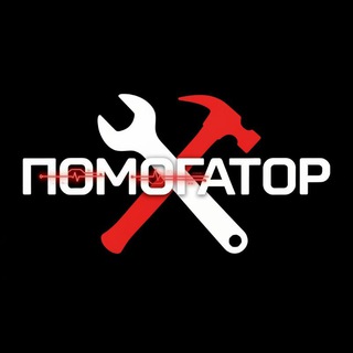 Telegram profile photo for ПОМОГАТОР | ФРИЛАНС | ВАКАНСИИ | УДАЛЕНКА