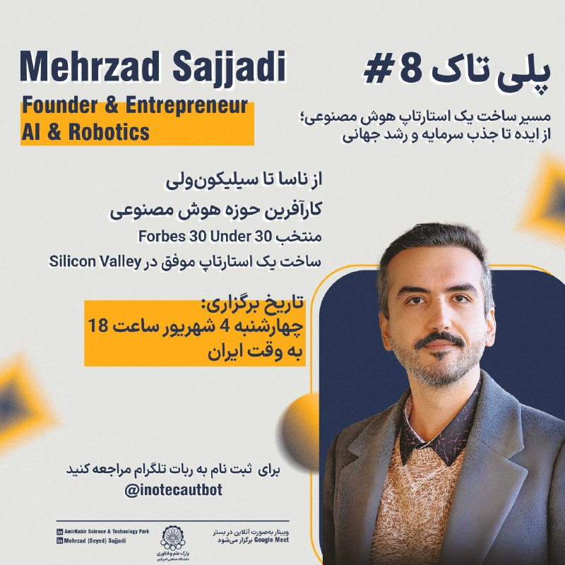 توییتر فارسی: 🚀 PolyTalk 8 | از ناسا تا سیلیکونولیچطور یک مهندس رباتیک NASA مسیر خود را به سمت کارآفرینی تغییر داد و یک استارتاپ هوش