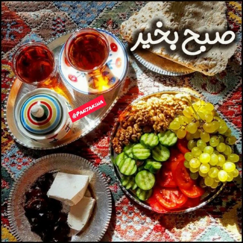 پنجکیها: در این صبح زیبا☀️از خـــدا میخوامبرکت بیشترینش🌹محبت گرمترینشمهربانی شیرین ترینششادی بی دلیلش☀️معجزه خدا جاری ترینشنصیبتو