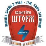 МОО волонтеров "Шторм"