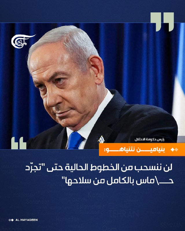 Al Mayadeen - ערוץ Al Mayadeen