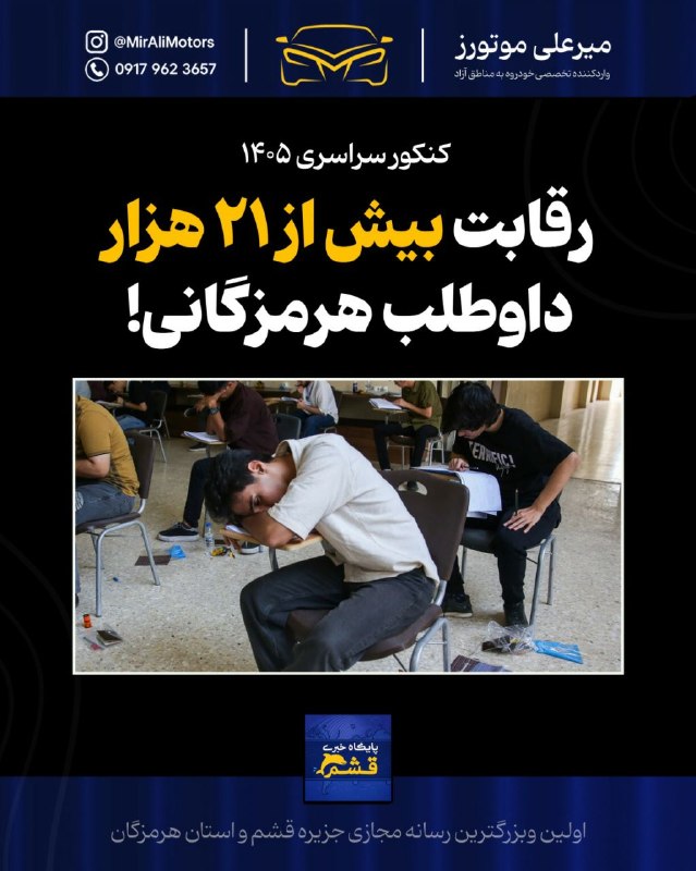 پایگاه خبری قشم: رسانه پست