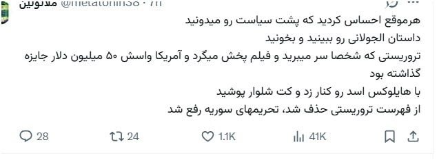 اخبار نظامی ایران و جهان: هر‌موقع احساس کردید که پشت سیاست رو میدونیدداستان الجولانی رو ببینید و بخونیدتروریستی که شخصا سر میبرید و فیلم پخش میگرد