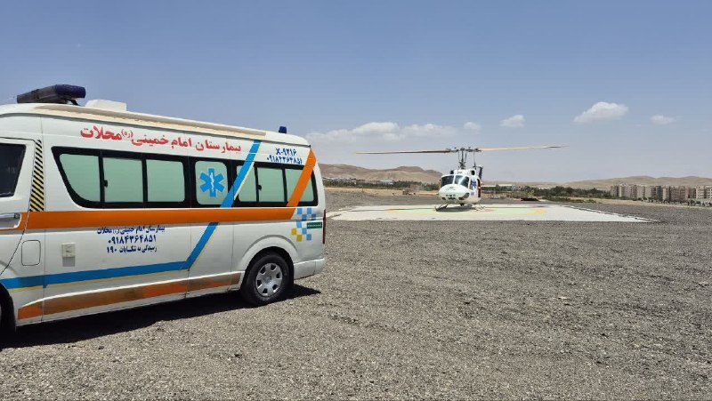 پایگاه خبری "محلات چ خبر؟": 🚁پرواز بالگرد اورژانس هوایی استان در آسمان محلات تا دقایقی دیگر 🔶خبر تکمیل می شود...🇮🇷روابط عمومی شبکه بهداشت و درمان شه