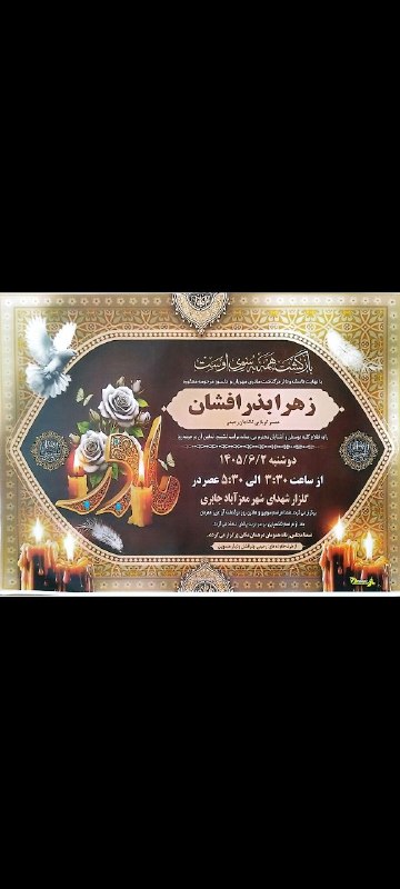 کانال خبری جابری️️️️️️: 🏴 ▪️شادی روح زنده یاد فاتحه‌ای قرائت کنیم.*بسم الله الرحمن الرحيم(1) الْحَمْدُ للّهِ رَبِّ الْعَالَمِينَ (2) الرَّحْمـنِ