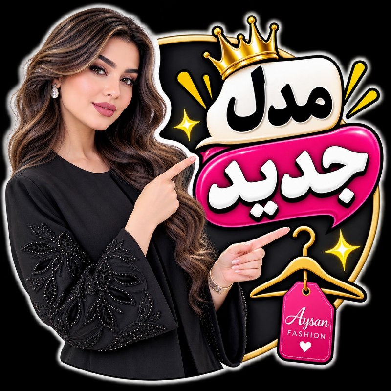 AYSAN.CO: رسانه پست