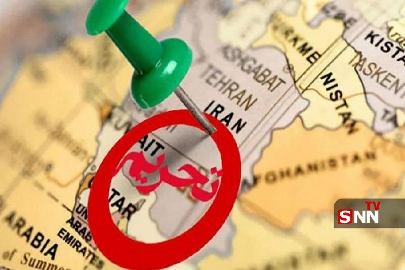 SNN.ir|خبرگزاری دانشجو: 🔴فشار اقتصادی آمریکا؛ نسخه تکراری واشنگتن برای عقب‌راندن ایران🔸آمریکا بار دیگر با اعمال فشار‌های اقتصادی و تحریمی، تلاش 
