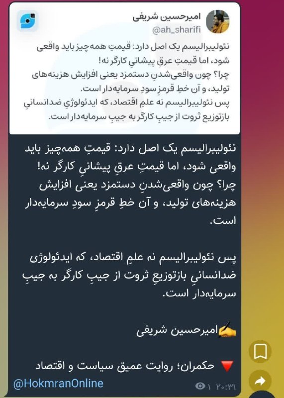 علی زکریایی | بیناشو!: رسانه پست