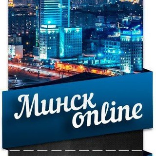 Telegram profile photo for Минск Online