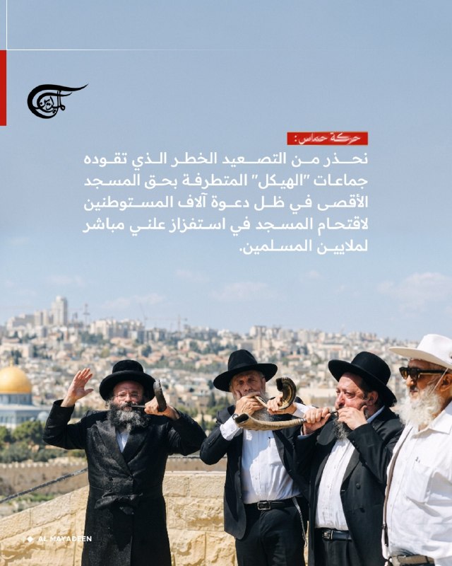 Al Mayadeen - ערוץ Al Mayadeen