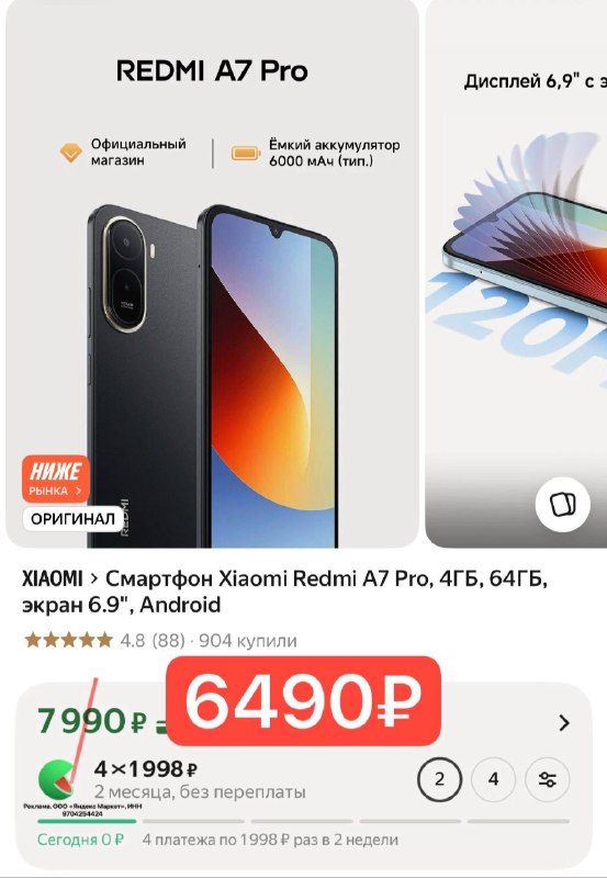 Смартфон Xiaomi Redmi A7 Pro, 4ГБ, 64ГБ, экран 6.9", Android