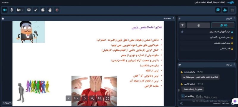 اخبار ورزش جانبازان و توانیابان: ✅️ هفتمین وبینار آموزشی دوره «مربیان طرح توسعه و نگهداشت استعدادها» با هدف دانشافزایی و توانمندسازی مربیان در مسیر هدای