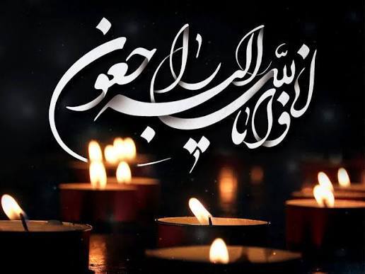 هیات تکواندو شهرستان بوئین میاندشت: انالله و انا الیه راجعونسرکار خانم استاد مهسا شیروانیمربی محترم هیات تکواندو شهرستان بویین میاندشتمصیبت وارده را خدمت سر