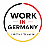 Логотип Work-in-Germany🇩🇪Работа. Германия