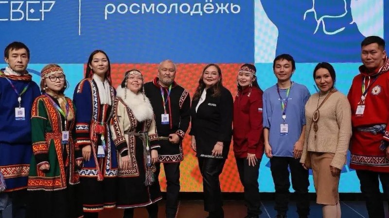 ЧП Новый Уренгой: 🔹 Сохранить и приумножитьРегистрируйтесь до 17 сентября на Всероссийский форум молодёжи коренных малочисленных народов С