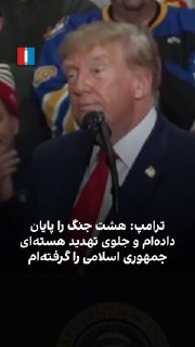 דונלד טראמפ, נשיא ארצות הברית של אמריקה, אמר כי הוא סיים שמונה מלחמות ומתכנן לפתור שתיים נוספות. הוא גם אמר…