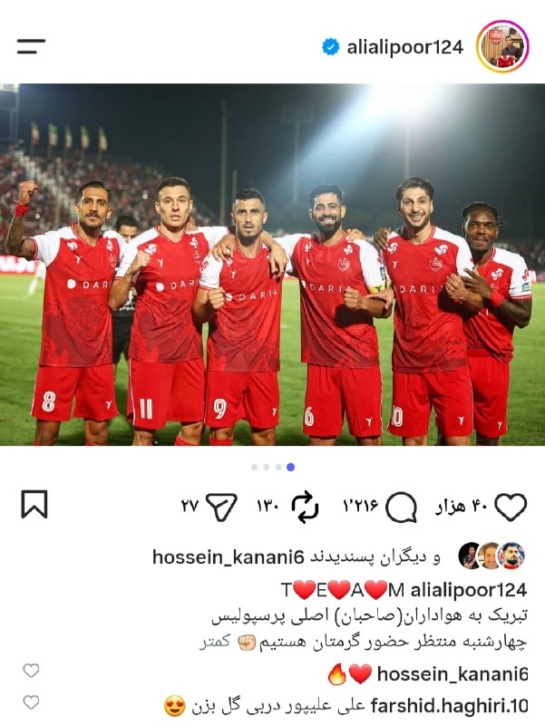Artesh sorkh Asia: پست اینستاگرامی علی‌علیپور ⚽️@Arteshsorkhasia666