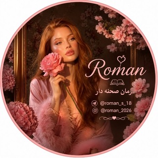 Telegram profile photo for رمان صحنه دار | رمان ممنوعه