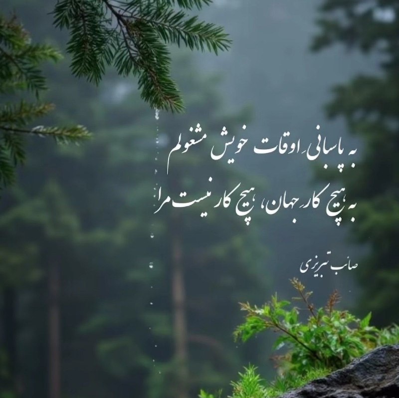 مهارتهای زندگی: رسانه پست