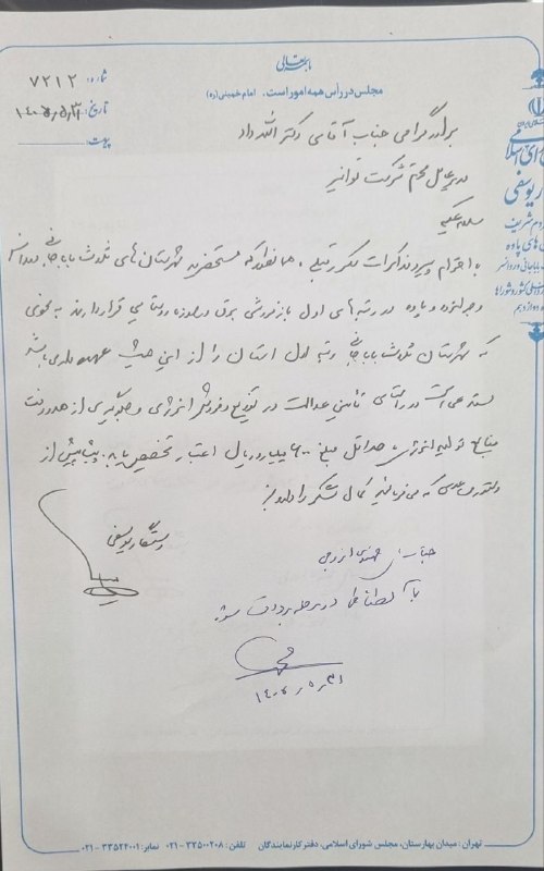 پایگاه خبری شاهو نیوز: 🔸 پیگیری مطالبات برق حوزه انتخابیه در دیدار نماینده مردم با مدیرعامل شرکت توانیر🔵در ادامه پیگیری مطالبات مردم شهرستان