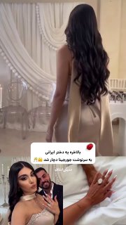 Иллюстрация к посту канала رسانه افشا | Efsha