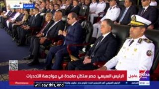 Egyptian President al-Sisi: I entrust Egypt to every Egyptian girl and woman. I will say it again: I place the responsibility for Egypt on the shoulders of every Egyptian girl and woman. I hope the young men and the men will not be angry with me.