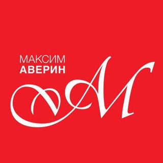 Telegram profile photo for МАКСИМ АВЕРИН ✔️