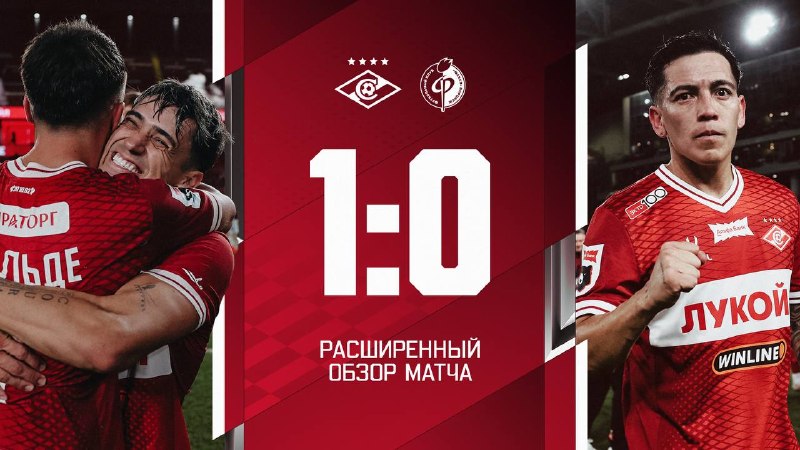 🔥 Расширенный обзор победы над «Факелом»!