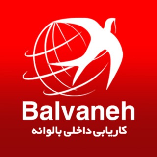 Telegram profile photo for کاریابی بالوانه (ساری و حومه)