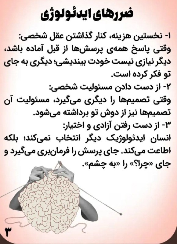 مهارتهای زندگی: رسانه پست