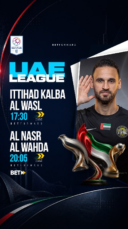 نمایندگان بت فوروارد: ⚽ رقابتهای هفته دوم🏆 لیگ برتر امارات متحده عربی 🇦🇪🕔 امروز از ساعت ۱۷:۳۰🎲 با بیش از ۲۰۰ نوع آپشن پیشبینی👆 ضرایب شگفتان