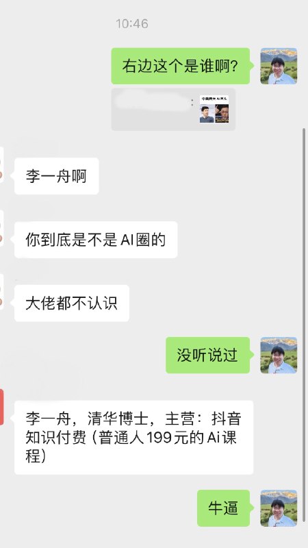 真没听说过