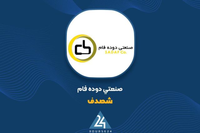 עלייה של 61% במחירי המוצרים; המניע העיקרי לצמיחת ההכנסה של "שדף". חברת דוד פאם תעשייתית עם הסמל "שדף" בדו"ח…