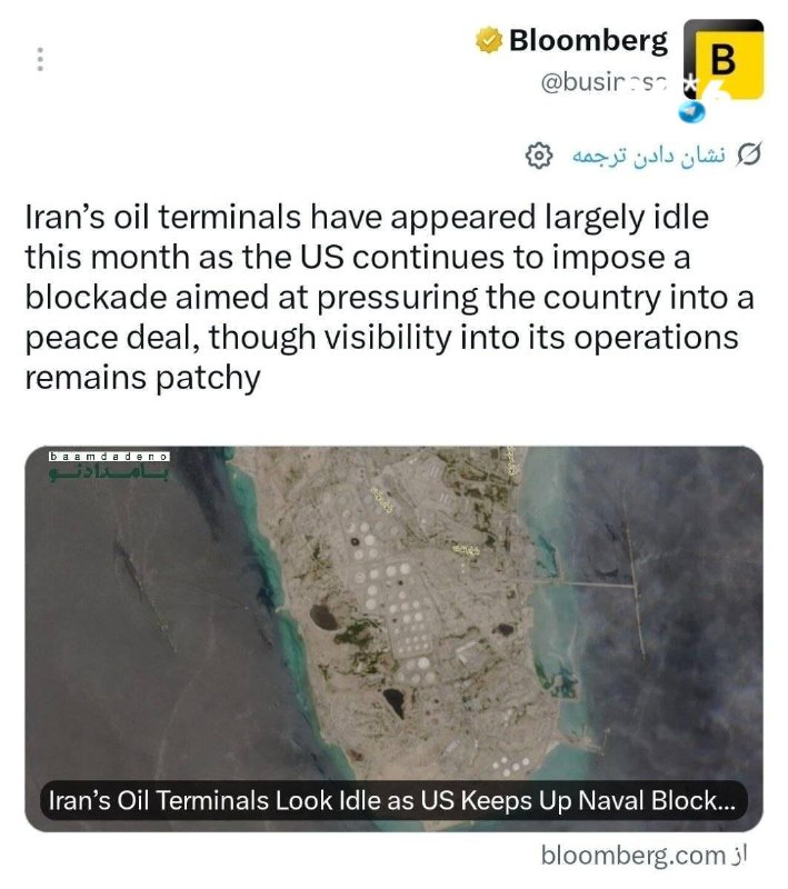 🇮🇱 בלומברג: מתקני הנפט של איראן כמעט עומדים דוממים בשל המצור של ארצות הברית. לפי בלומברג, בחודש זה מתקני…