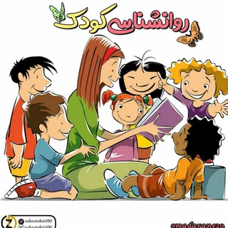 Telegram profile photo for روانشناسی کودک نوجوان