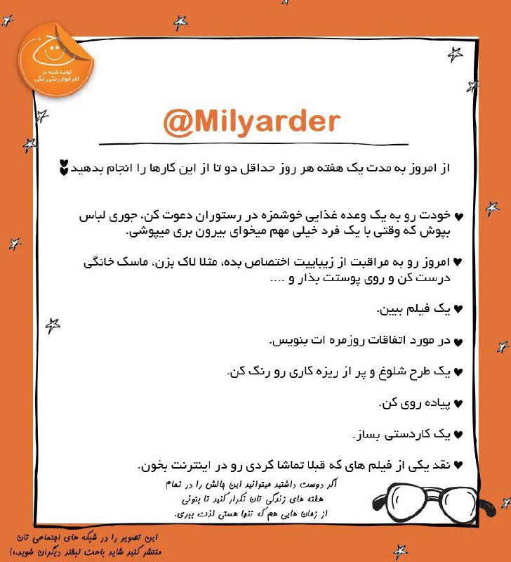 میلیاردر: چالش یک هفته لذت بردن از تنهایی رازهای ثروت را در کانال میلیاردر بخوانید @milyarder