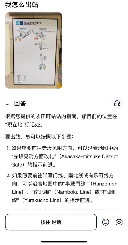 iPhone16用户泪牛，相机控制按钮终于有用了阶跃星辰的跃问 AI 最近更新了对 iPhone 16 相机控制功能前几天正好在东京，面对茫茫多的日文，直接一键拍照搞定