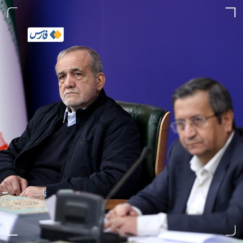 اخبار خراسان شمالی - خبرگزاری فارس: پاسخ بانک مرکزی و وزارت نفت به پزشکیان: پول داریم🔹درحالی‌‌که «پول نداریم» یکی از کلیدواژه‌های پرتکرار رئیس‌جمهور شده است