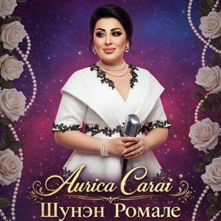 Fan Club Aurica Carai Official 🇷🇺Moldova 🇲🇩 Moscova🎼🎤💃2025