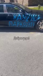 Доброе утро...