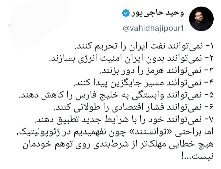 کانال خبری بهار | bahar: امان از این همه توهم...همه آن «نمیتوانند»هایی که توانستند، هزینه شرط بندی روی توهم خودمان بود!@baharnewsir