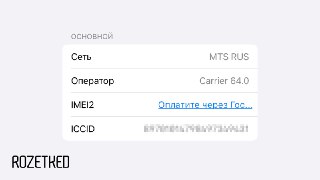 Деловое предложение:› Вы получите смартфон в базе IMEI-номеров› Мы получим ваш смартфон в базе IMEI-номеров и деньгиЗа регистрацию смартфонов в единой базе IMEI-номеров планируют взимать плату. При этом ожидается, что в устройствах, которые не внесены в ба