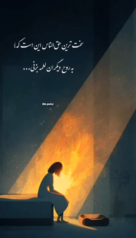 AxProfile | عکس پروفایل: · · ─ @ax_proftel ─ · ·