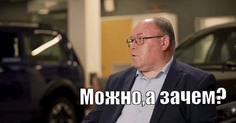 ⚡️АвтоВАЗ регистрирует товарный знак "Можно, а зачем". фото